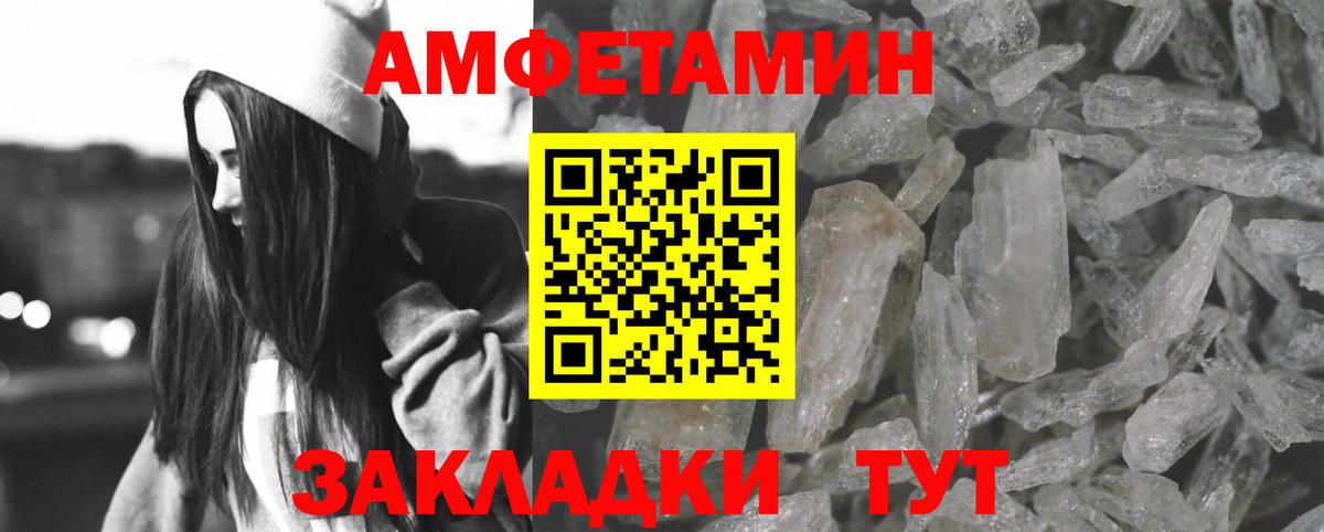 АМФ 98%  Вход с VPN  АМФЕТАМИН  Острогожск  АМФ 