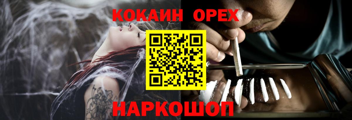 COCAIN Колумбийский Острогожск
