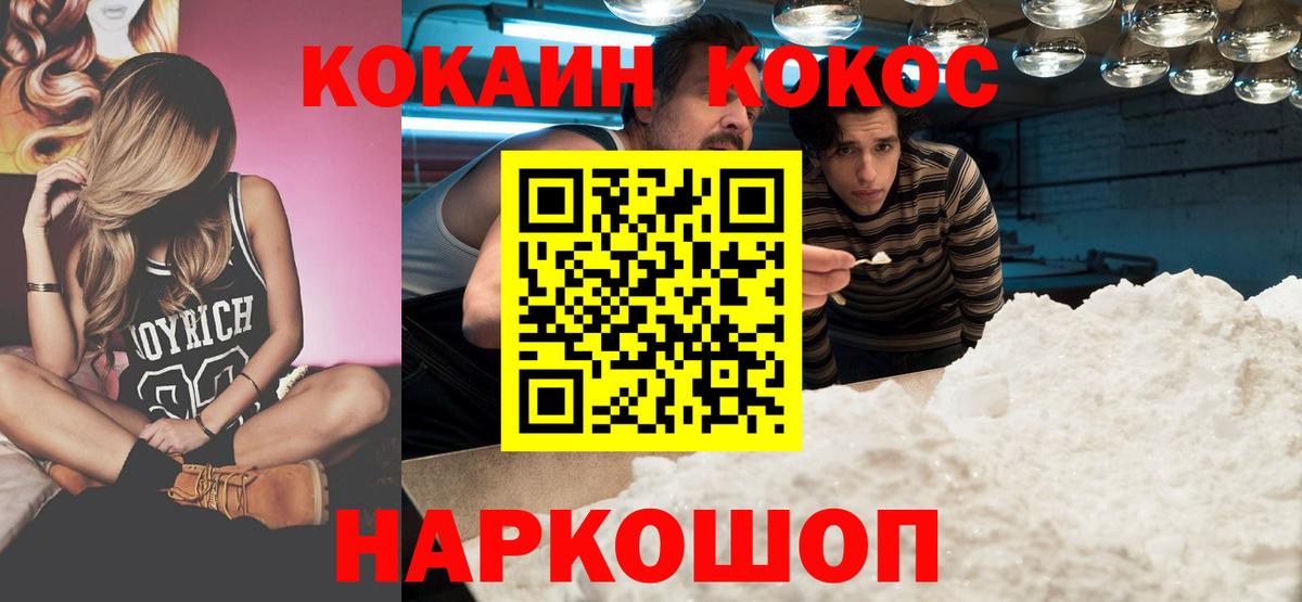 КОКАИН 97%  Вход с VPN  Кокаин Columbia  КОКАИН  Острогожск 