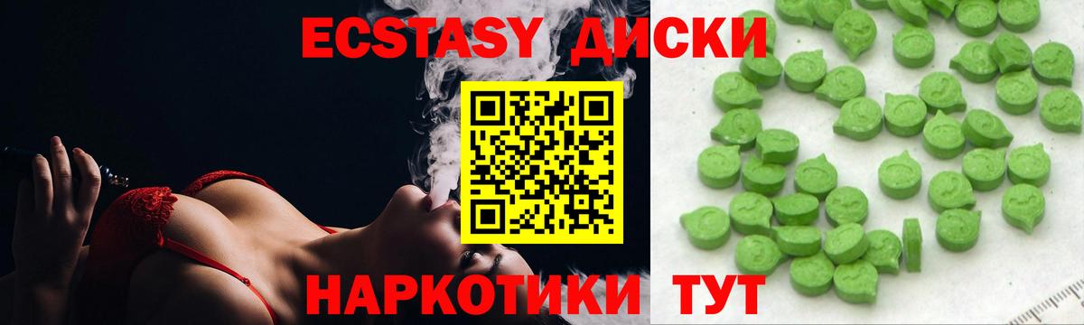 ЭКСТАЗИ MDMA  Вход с VPN  Острогожск  ЭКСТАЗИ диски 