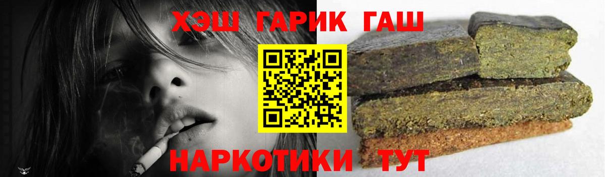 ГАШ hashish  ГАШИШ Cannabis  Вход с VPN  Острогожск 