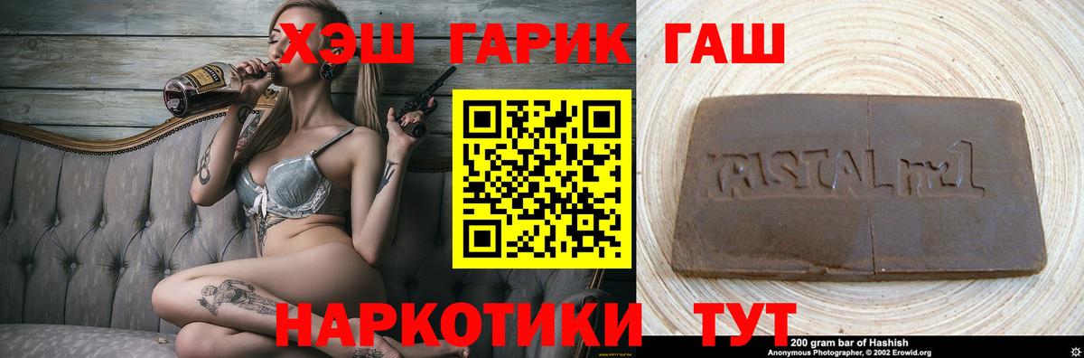 ГАШ гарик Острогожск