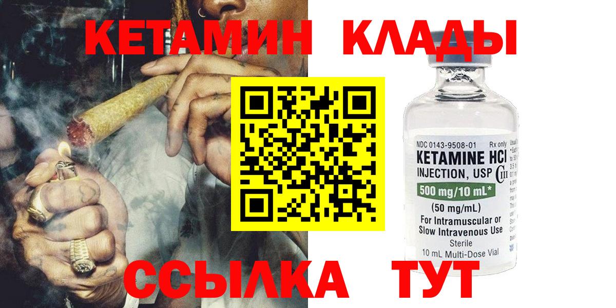 КЕТАМИН VHQ  Кетамин VHQ  Острогожск  Вход с VPN 