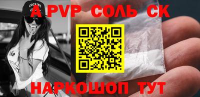 амф Пугачёв