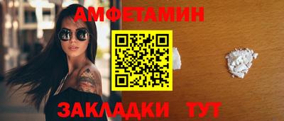 амф Пугачёв