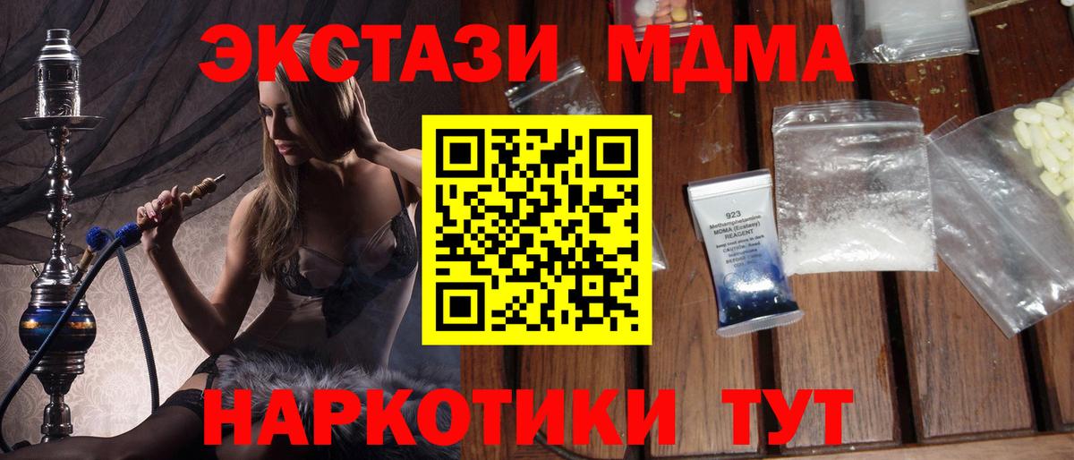 Острогожск  МДМА кристаллы  МДМА  MDMA молли  Вход с VPN 