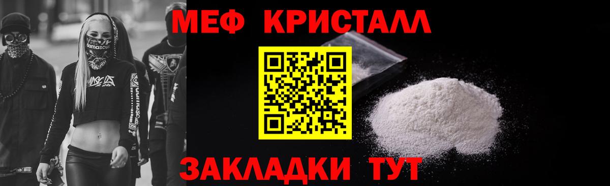 МЯУ-МЯУ мяу мяу  Мефедрон  МЯУ-МЯУ кристаллы  Острогожск  Вход с VPN 