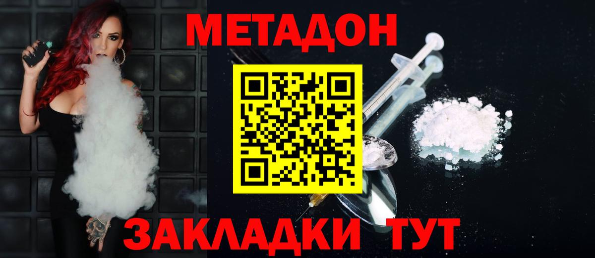 ссылка на мегу ссылки  МЕТАДОН кристалл  Острогожск  Вход с VPN  МЕТАДОН белоснежный 