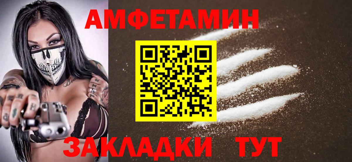 МЕТАМФЕТАМИН винт Острогожск