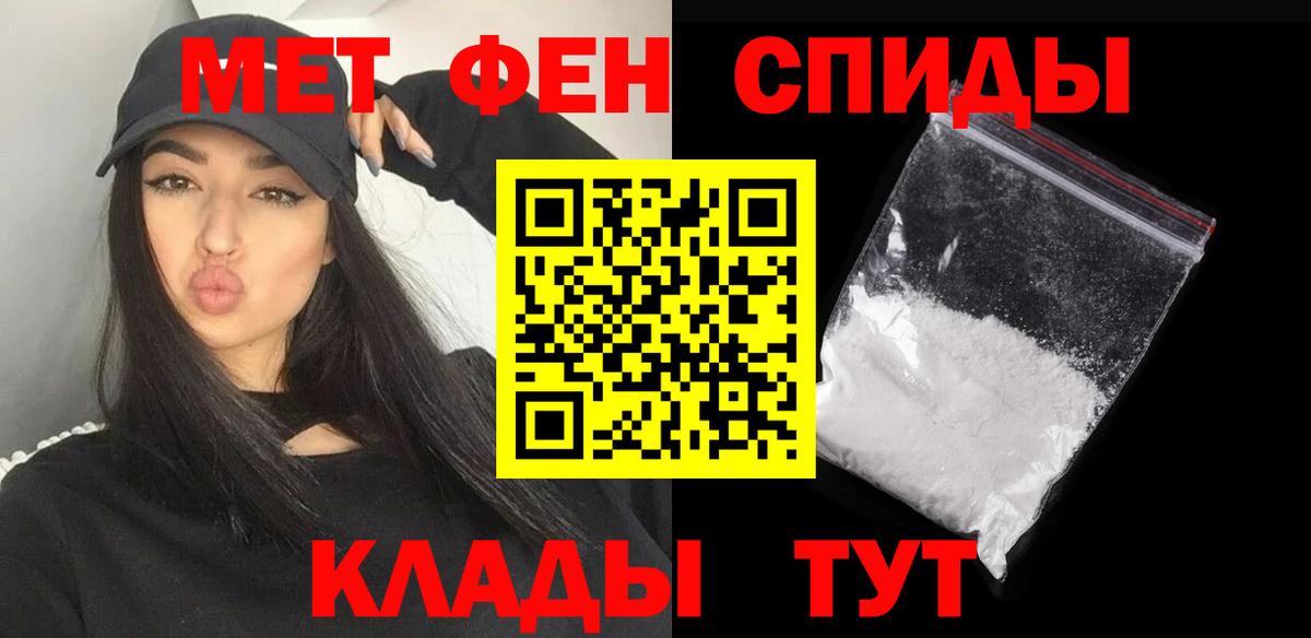 Острогожск  Метамфетамин мет  Вход с VPN 