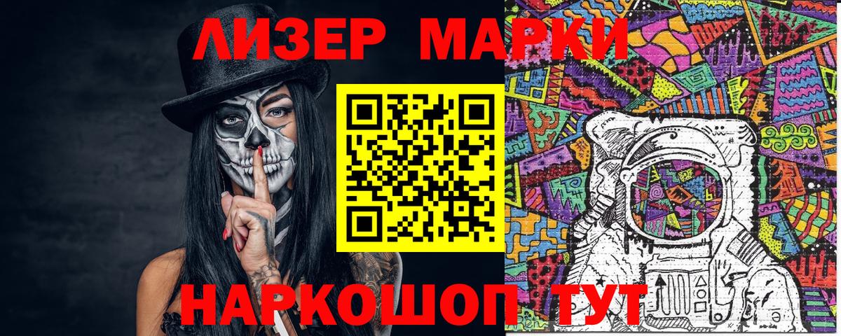 Марки N-bome 1,5мг Острогожск