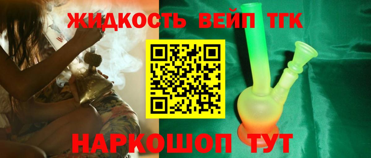 ТГК вейп Острогожск