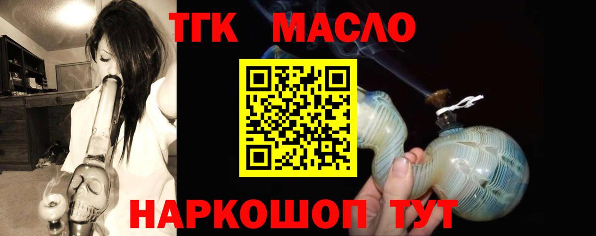 Острогожск  Дистиллят ТГК концентрат  Вход с VPN 